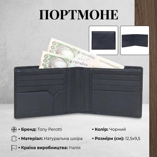 Чоловіче портмоне Tony Perotti натуральна шкіра Cortina 5014 nero (90212) Чорне 90212 фото