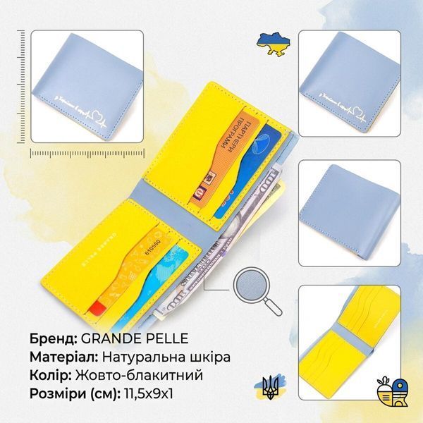 Оригінальний шкіряний гаманець комбі двох кольорів Серце GRANDE PELLE 16739 Жовто-блакитний 16739 фото