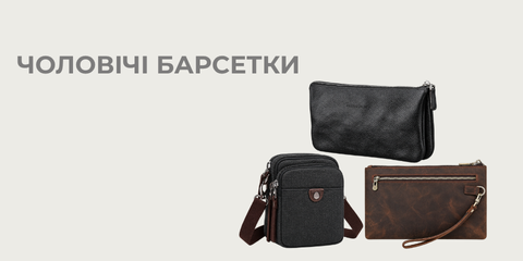 ЧолБарсетки