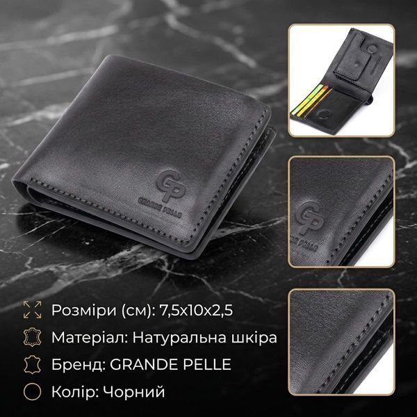 Портмоне вертикальне з круглим магнітом на два відділення GRANDE PELLE 11306 Чорне 11306 фото