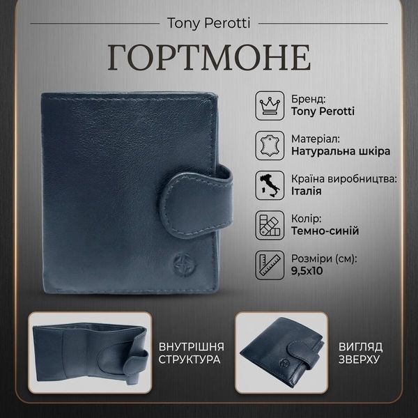 Жіноче портмоне Tony Perotti натуральна шкіра Cortina 5037 navy (90188) Темно-синє 90188 фото