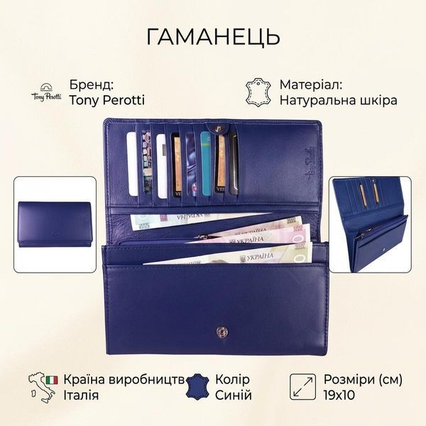 Жіночий гаманець Tony Perotti New Rainbow 3435 bluette (90088) Синій 90088 фото