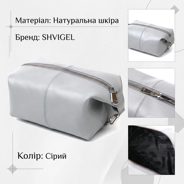 Практична шкіряна косметичка Shvigel 16404 Сірий 16404 фото