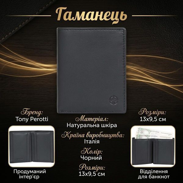 Портмоне Tony Perotti натуральна шкіра Cortina 5088 nero (90219) Чорне 90219 фото