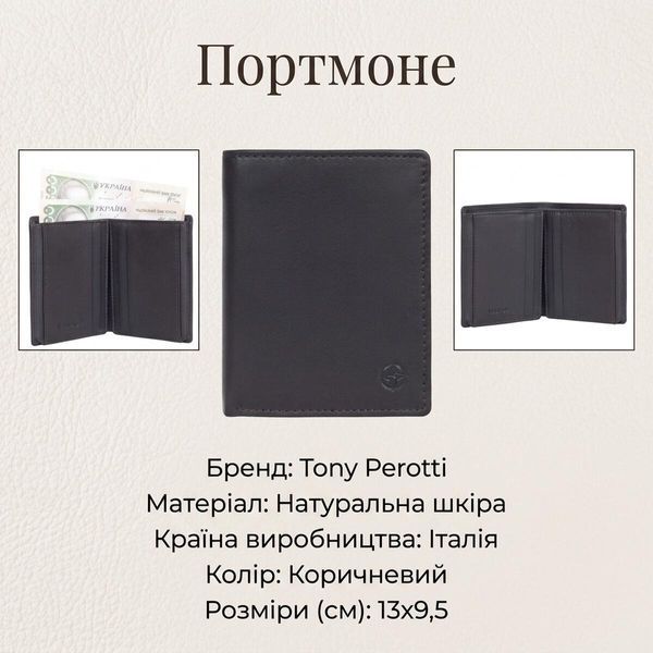 Портмоне Tony Perotti Cortina 5088 moro (90221) Темно-коричневе 90221 фото