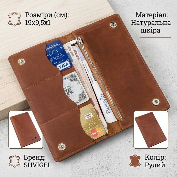 Гаманець чоловічий вертикальний матовий SHVIGEL 16199 Рудий 16199 фото
